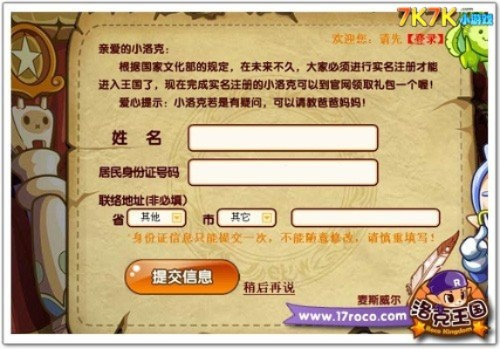 洛克王国激活码列表同西游单机版手电脑版,高效方法解析 VIP_v9.773