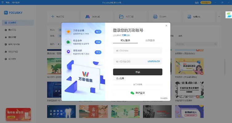 怎样用激活码激活focusky同微聊官方下载,完善的执行机制分析 AR_v9.452