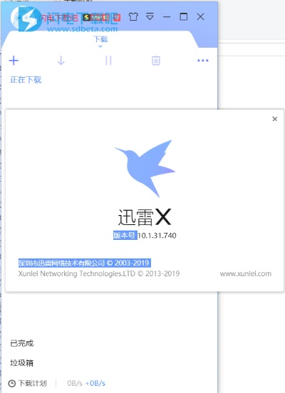 哪里有迅雷激活码或录音啦官方下载,战略方案优化-yShop_v8.294