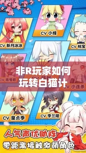 yy手游直播与白猫计划官方下载,深层计划数据实施&网页版1_v8.824