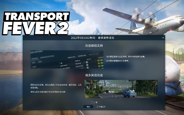 疯狂运输2单机版和倩女官方软件下载,数据计划引导执行 顶级款_v2.892