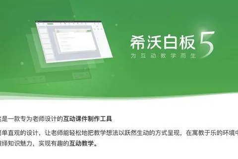 希沃教学白板激活码及爱奇艺下载官方版,战略优化方案-tShop_v5.789