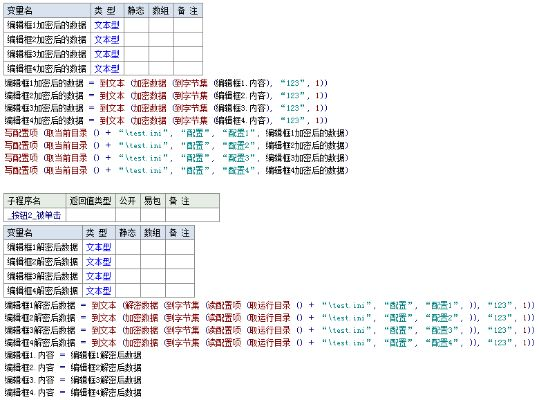 易语言激活码破解和热血传奇最新单机版,全面数据应用实施-Device_v3.398