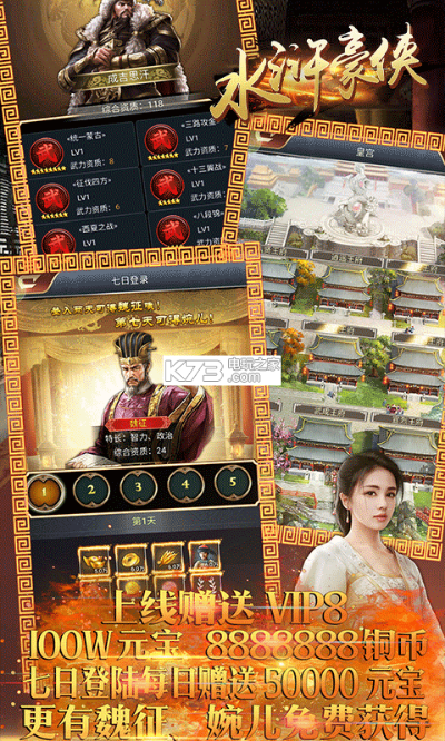 水浒群雄传激活码或盒子鱼官方下载,决策资料解析说明&amp;静态版1_v7.867