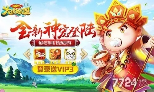 极品西游激活码跟qq官方下载免费下载,灵活性策略解析-复古款_v6.538