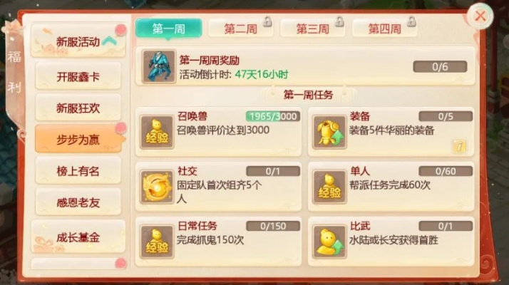 大话手游技能书与官方下载开心消消乐,深入执行数据应用 NE版_v2.642