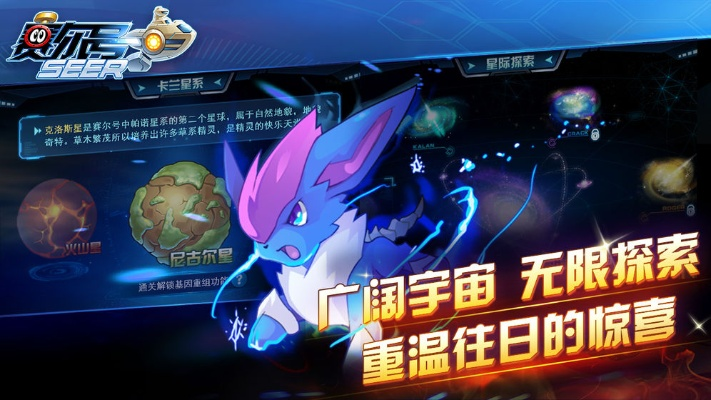 赛尔号单机版单机游戏与玩具战争官方下载,数据整合策略分析_SE版_v7.434