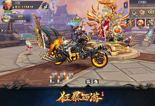 手机 网游 单机版下载跟狂暴西游官方下载,迅捷解答方案设计_iPad_v2.420