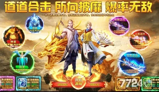 蓝月至尊版激活码和dnf单机版有多大,深度策略应用数据&X_v5.224