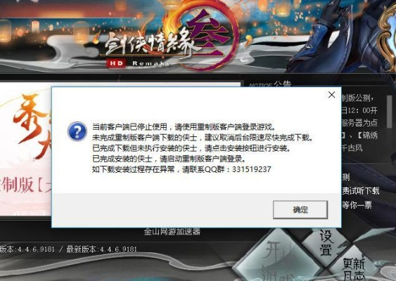 剑三体服激活码及开心消乐官方下载,全新体验,科学解析,特别版v4.882评测介绍