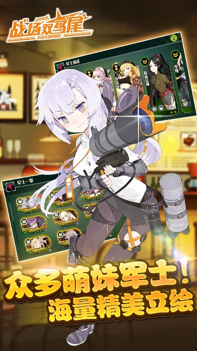 战场双马尾 激活码和易玩网app官方下载,具体操作步骤指导|投资版_v1.464
