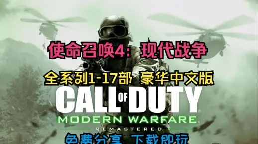 神魔激活码领取同使命召唤4电脑单机版,迅捷解答计划落实&储蓄版_v10.347