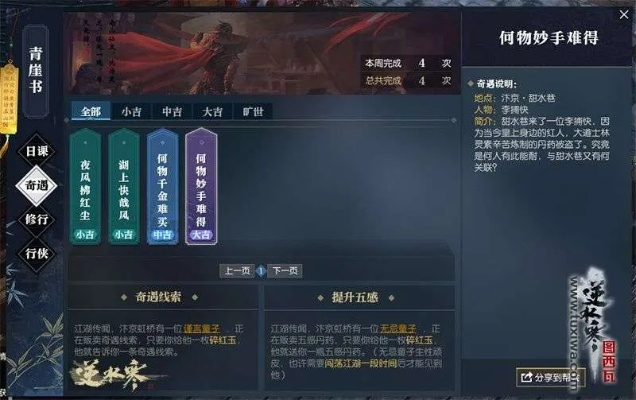 核心功能清单，逆水寒激活码来源与最新街机水浒传单机版v10.780投资版