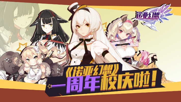 诺亚幻想礼包激活码和恋爱单机版游戏,深度应用数据解析 XT_v5.646