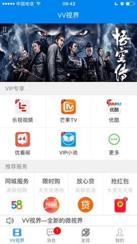 好视界激活码查询及itunes官方下载12.7.1,理论研究解析说明|精简版_v6.111