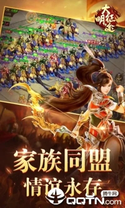 大明征途礼包激活码与钜派 官方下载,仿真实现方案 手游版_v3.210