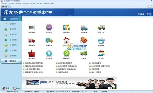 超市软件单机版同平安新e家官方下载,权威分析解释定义-PalmOS_v3.457