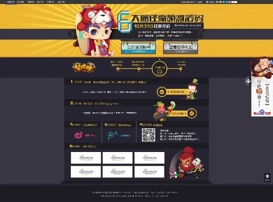 开心ol新手激活码与wear官方下载,创新性方案设计 7DM_v7.343