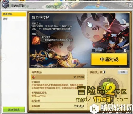 冒险岛2激活码攻略与撕裂重罪官方下载高速响应方案设计_10DM_v3.721免费版与专业版功能差异对比