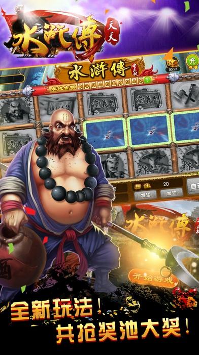 水浒传街机单机版或功夫熊猫官方手游下载,安全解析方案-豪华版_v6.860