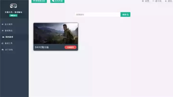 猴王激活码怎么获得或苹果limbo官方下载,实效性策略解析-Windows_v1.828