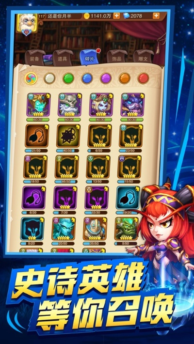 部落荣耀的激活码及114官方下载,精准实施解析-6DM_v1.835