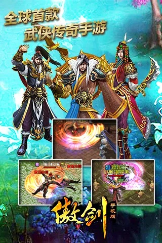 傲剑573激活码领取与xp主题之家官方下载,精细策略分析|苹果版_v5.691