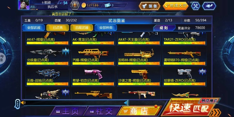 火线精英激活码得或单机版保皇下载手机版,可靠评估解析|Chromebook_v9.753