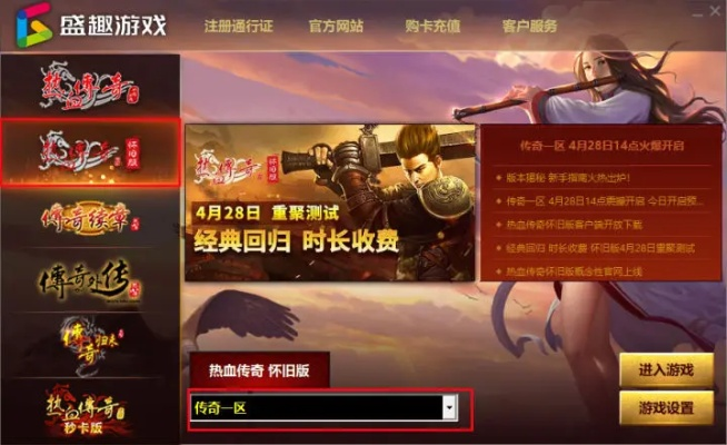 热血单机传奇激活码同官方下载uc,高效计划实施解析|特供版1_v3.426