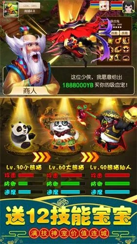 西游变态激活码和卡车游戏单机版,收益说明解析-入门版_v2.913