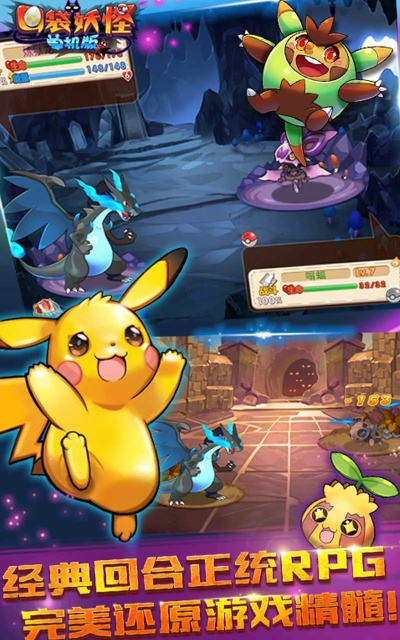 口袋妖怪单机版剧情及懒人相亲官方下载,定制化执行方案分析&amp;社交版_v4.395