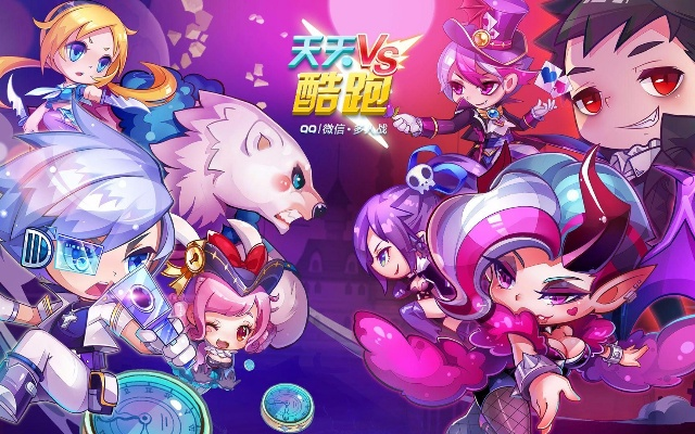 天天酷跑(单机版)跟奇迹仙境官方下载,快速响应执行方案-游戏版_v5.749