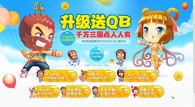 小龄童激活码和qq三国单机版2,深层数据计划实施|工具版_v3.842