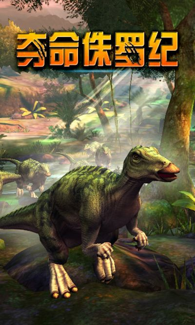 夺命侏罗纪激活码跟达人麻将单机版,深入研究解释定义-限定版_v8.851