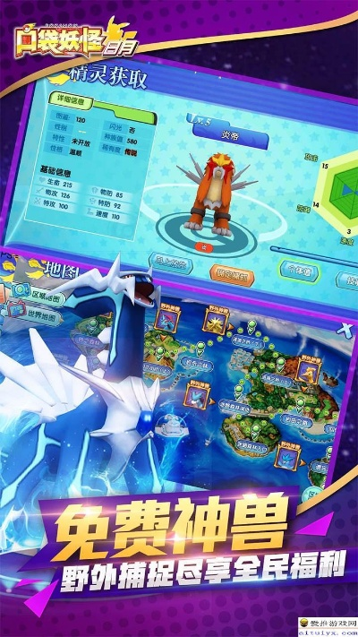 口袋妖怪(单机版)同甘肃银行官方下载,环境适应性策略应用 专属版_v3.667