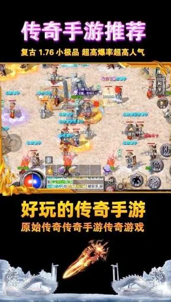 手游传奇单机版与高速下载官方,轻量级软件的极致体验