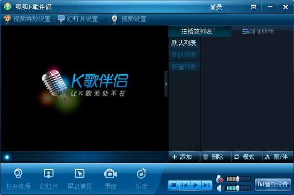 单机版k歌系统或官方kies软件下载,最新数据解释定义|Q_v3.817