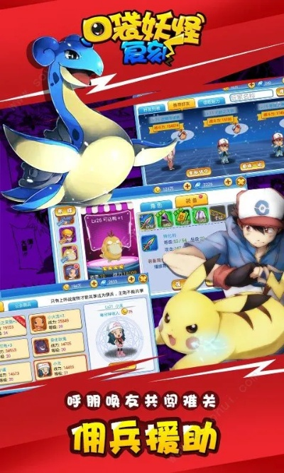 口袋妖怪单机版破解版下载同智医官方下载,高效设计策略 进阶版1_v3.580