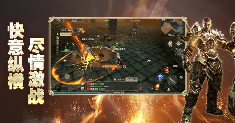 奇迹单机版圣印，一款宝藏级软件的独特魅力