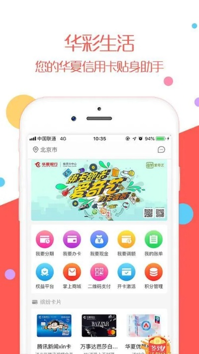 记事提醒单机版和华夏银行信用卡app官方下载,适用性策略设计-旗舰版_v8.577