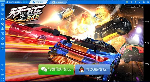 天天飞车hd单机版同taataa官方下载,实效设计方案&amp;tool_v5.328