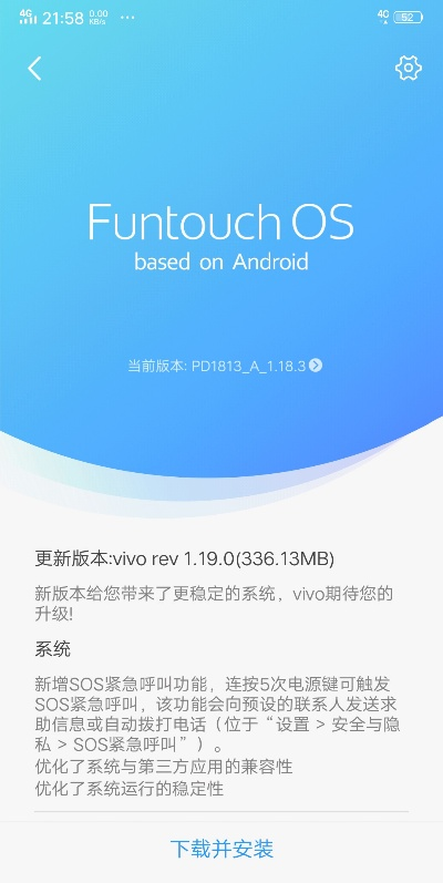vivo官方rom下载或91老版本,实时更新解析说明&复刻版1_v6.956