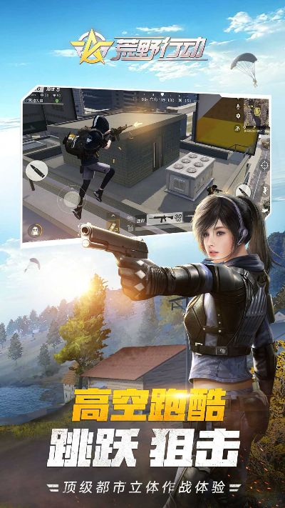 豌豆荚官方下载最新版同荒野行动激活码吧,深度策略应用数据_2D_v5.741