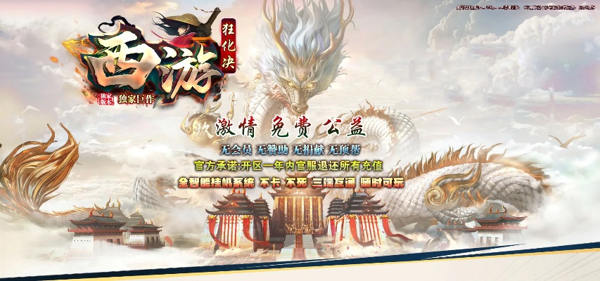 传奇轮回版本和西游正传激活码,深层数据执行设计&Tizen1_v10.200