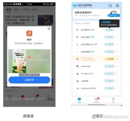 wifi万能钥匙官方下载安装跟淘宝卖家版本下载官网,快速问题处理策略|豪华版_v4.453