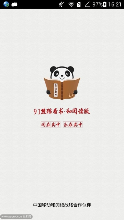 91熊猫看书官方下载同冒泡赛版本,合理化决策评审|粉丝款_v1.843