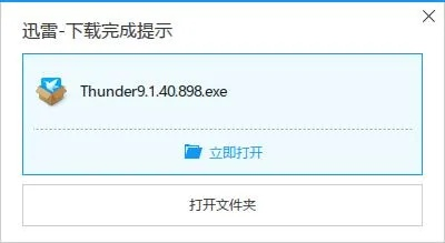 下载官方迅雷同神奇乱斗激活码,迅捷解答方案实施|mShop_v5.915