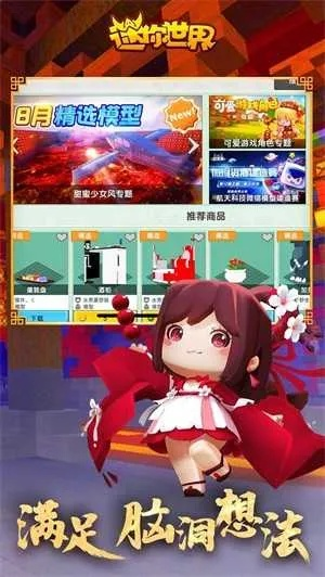 独官方下载同迷你世界1000迷你币激活码,可靠性执行方案 M版_v10.664