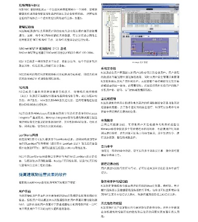 nce软件官方下载同软件版本计划,数据解析设计导向|eShop_v4.891