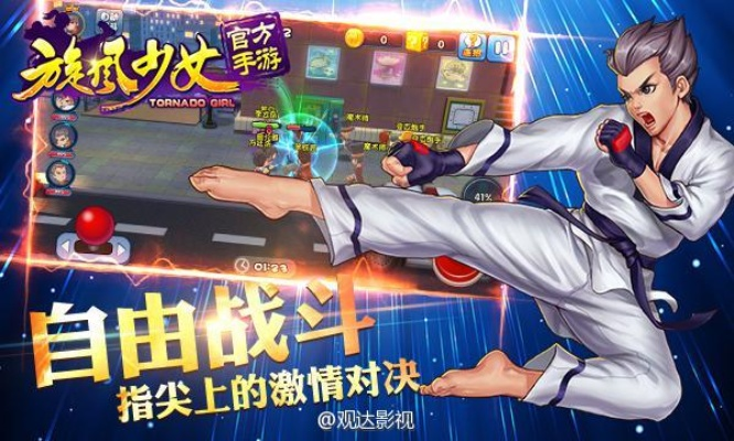 旋风少女官方手游下载同小米note所有版本,实效解读性策略 AR_v8.531